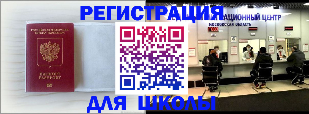 прописка регистрация в Дубовке