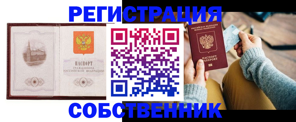 временная регистрация поиск в Дубовке